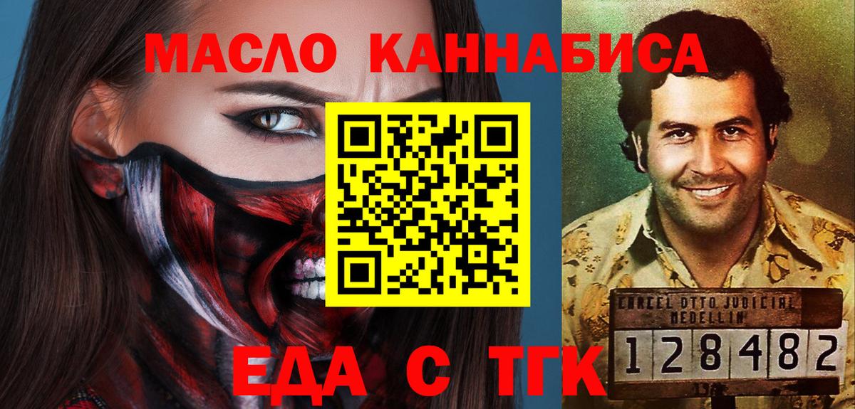 Ухта  Cannafood марихуана  Вход с VPN 