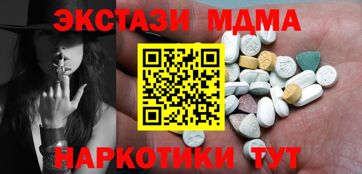Ecstasy MDMA  Экстази  OMG ONION  Экстази MDMA  Вход с VPN  Ухта 