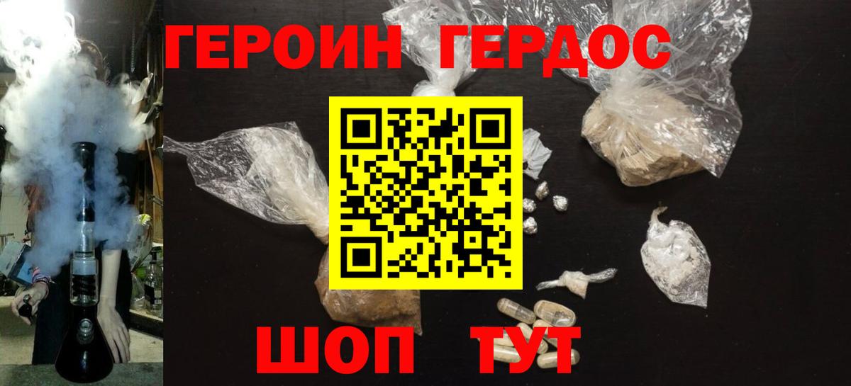 Ухта  Героин Афган  Героин  Вход с VPN 