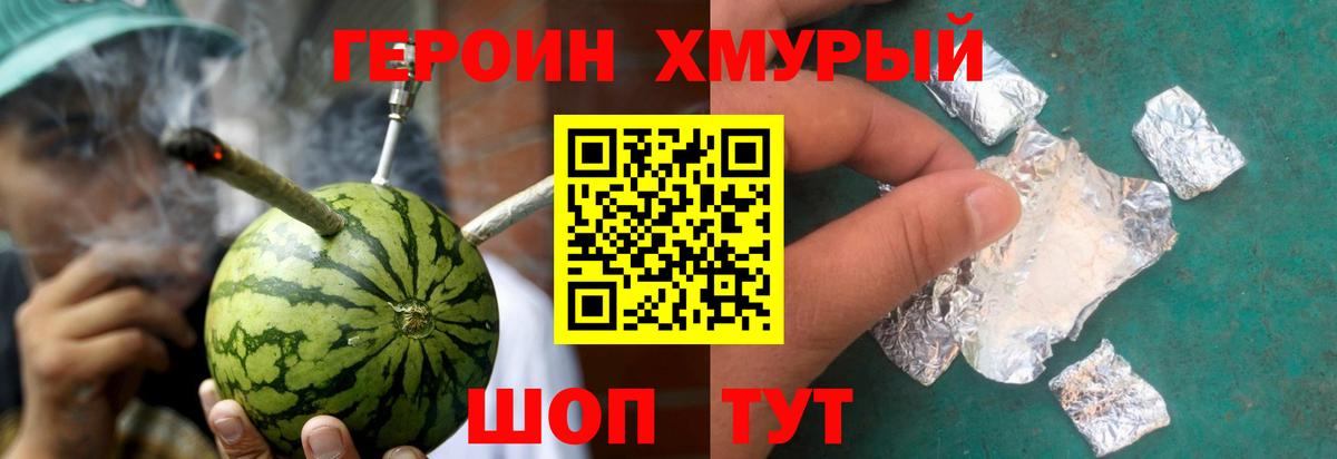 ГЕРОИН афганец Ухта