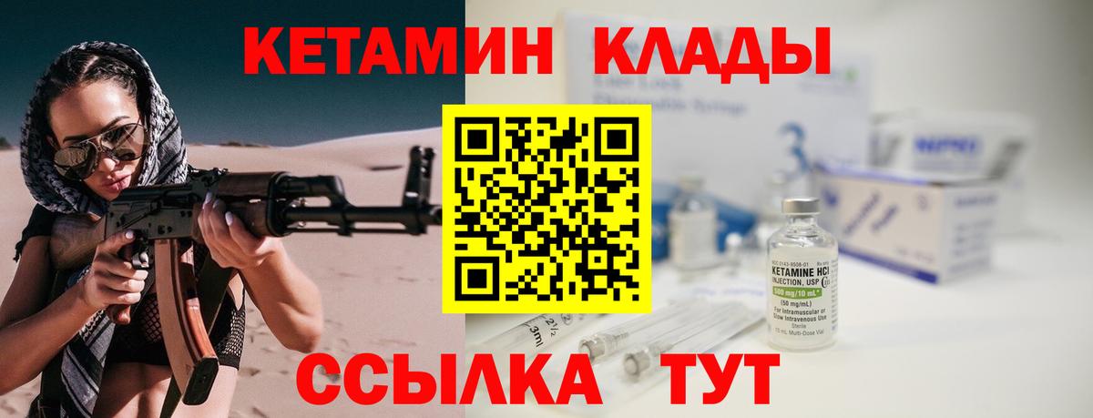 Кетамин VHQ Ухта