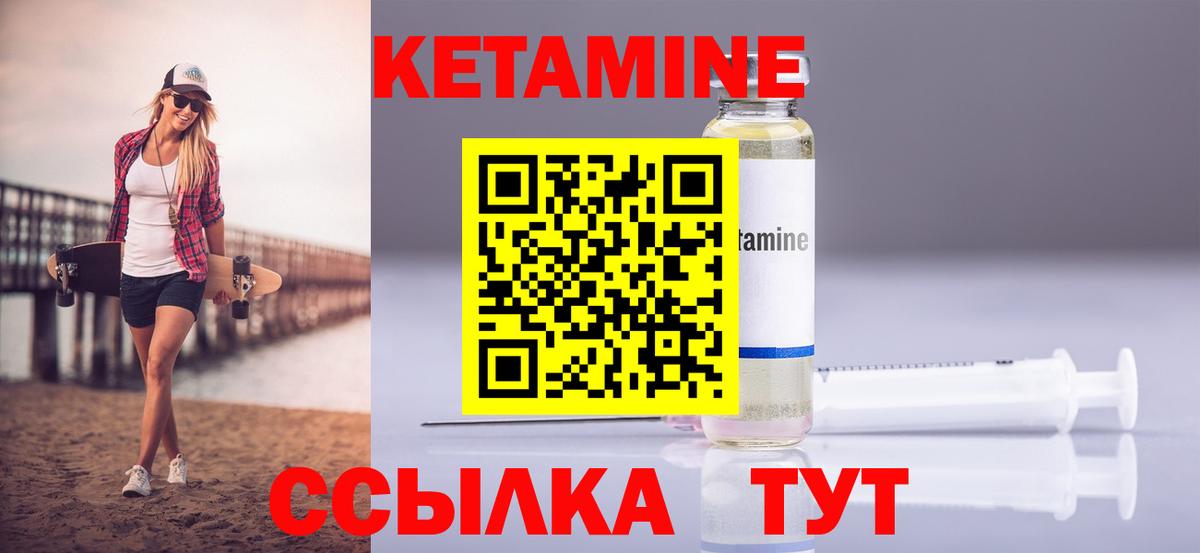 Ухта  КЕТАМИН ketamine  Вход с VPN  КЕТАМИН ketamine 