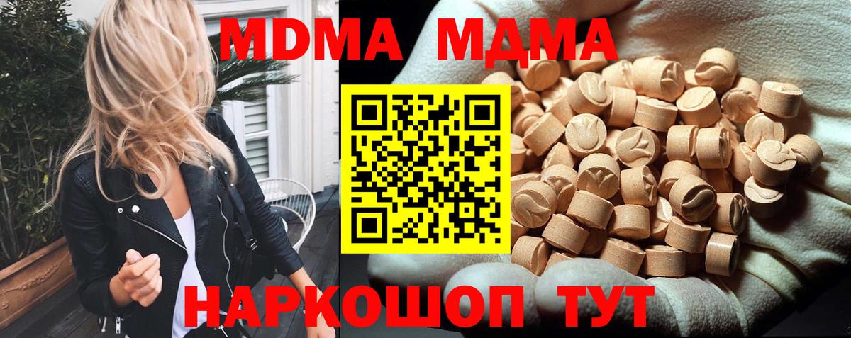 MDMA  Вход с VPN  Ухта  МДМА Molly 