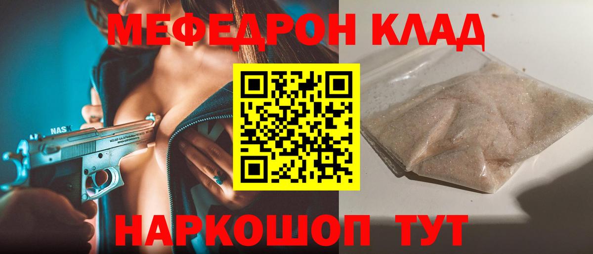 Меф мука Ухта