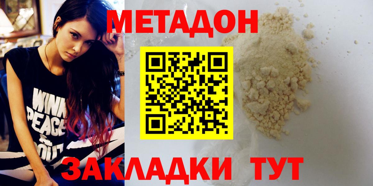 Ухта  МЕТАДОН кристалл  Вход с VPN 