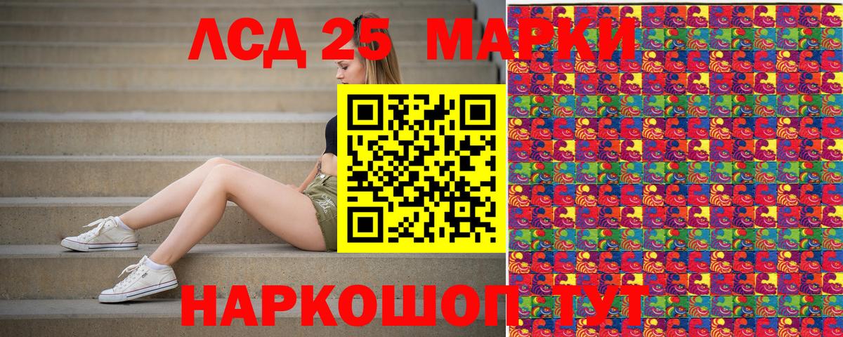 Марки NBOMe 1,8мг  Марки 25I-NBOMe  Ухта  Вход с VPN 