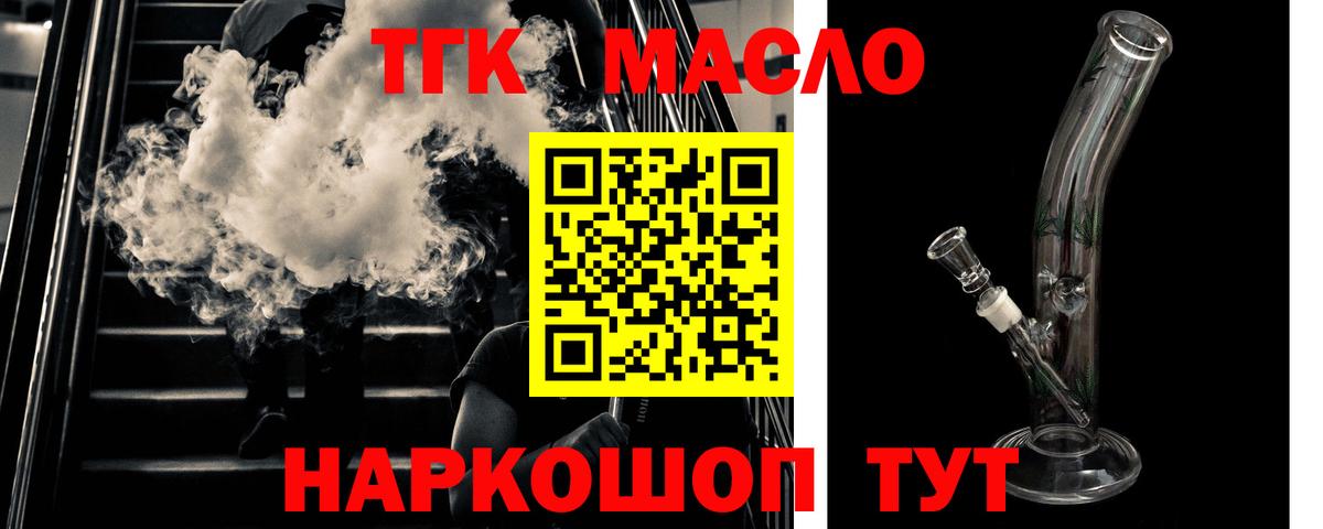 blacksprut зеркало  ТГК вейп  купить  цена  Вход с VPN  Ухта 
